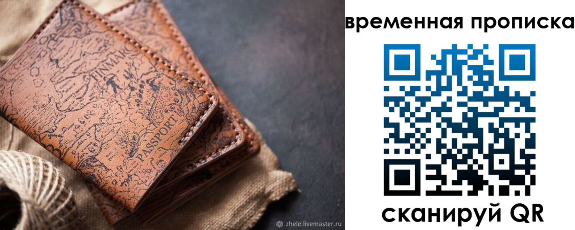 прописка иностранных граждан в Охе