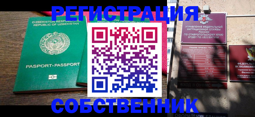 временная регистрация 2025 в Охе