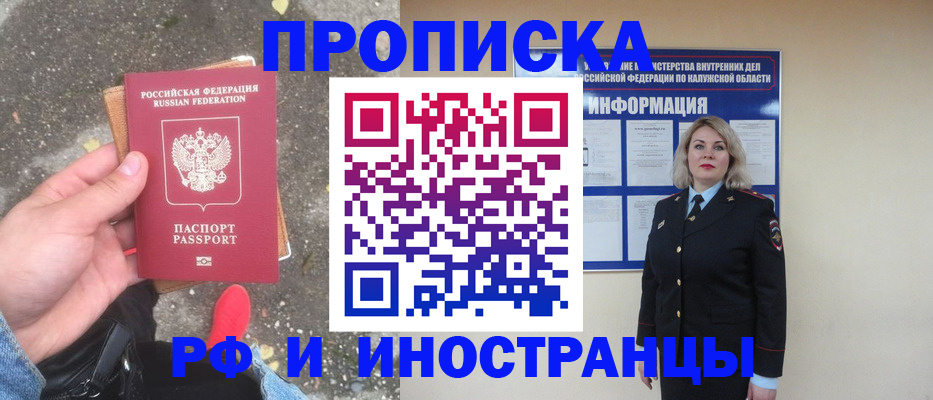прописка поиск в Охе