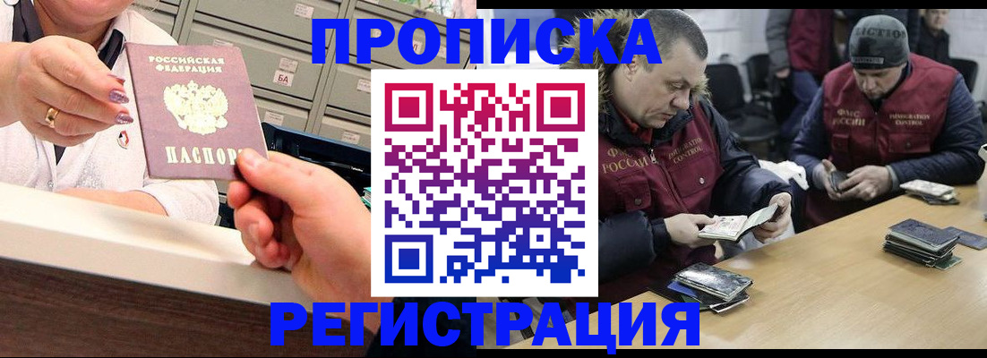 регистрация в Охе